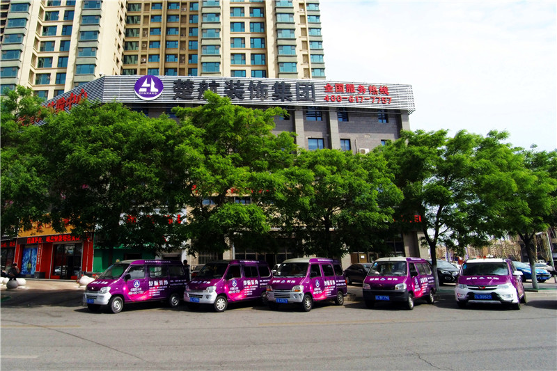 男女免费看操B楚航装饰外景